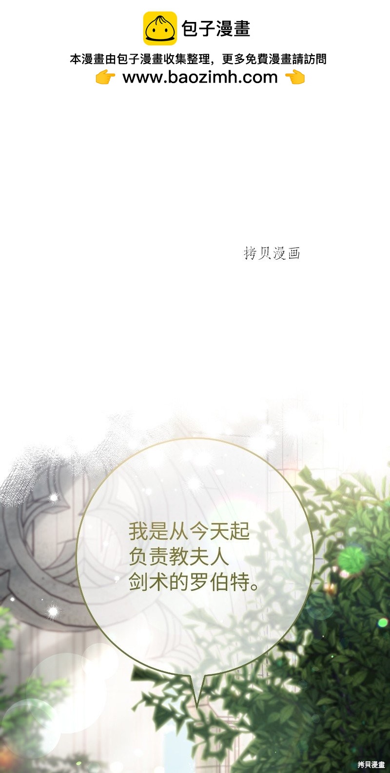 婚姻買賣 - 第57話(1/2) - 1