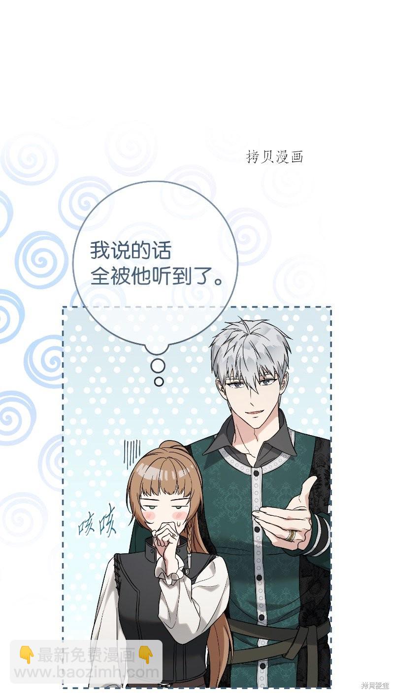 婚姻買賣 - 第57話(1/2) - 2