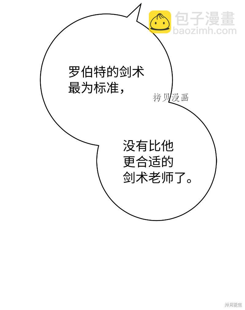 婚姻買賣 - 第57話(1/2) - 3