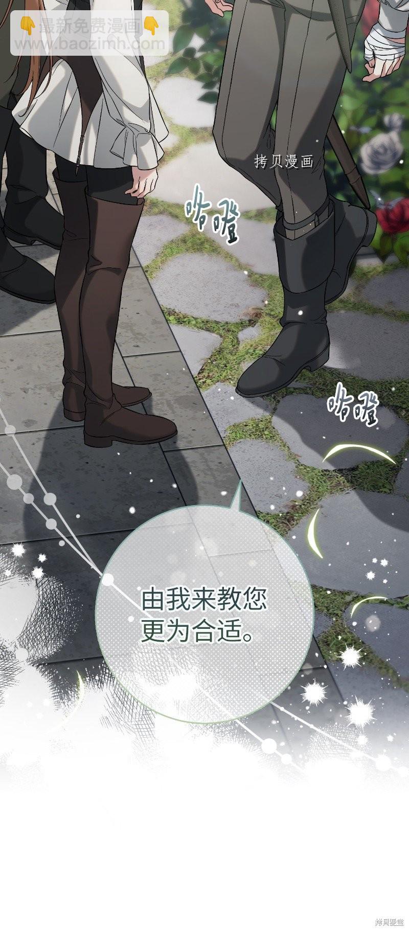 婚姻買賣 - 第57話(1/2) - 5