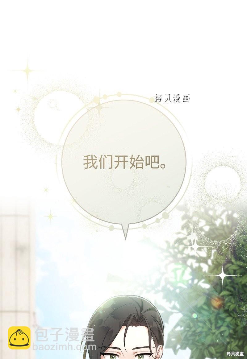 婚姻買賣 - 第57話(1/2) - 7