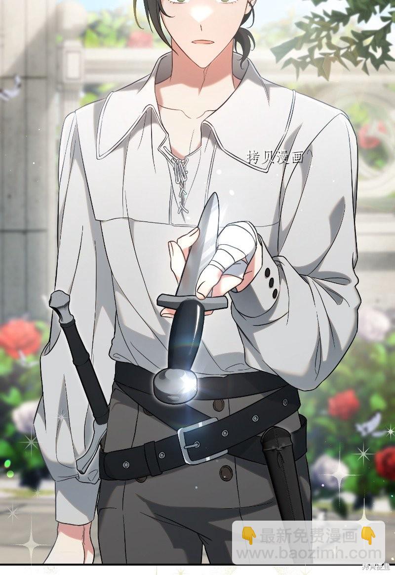 婚姻買賣 - 第57話(1/2) - 8