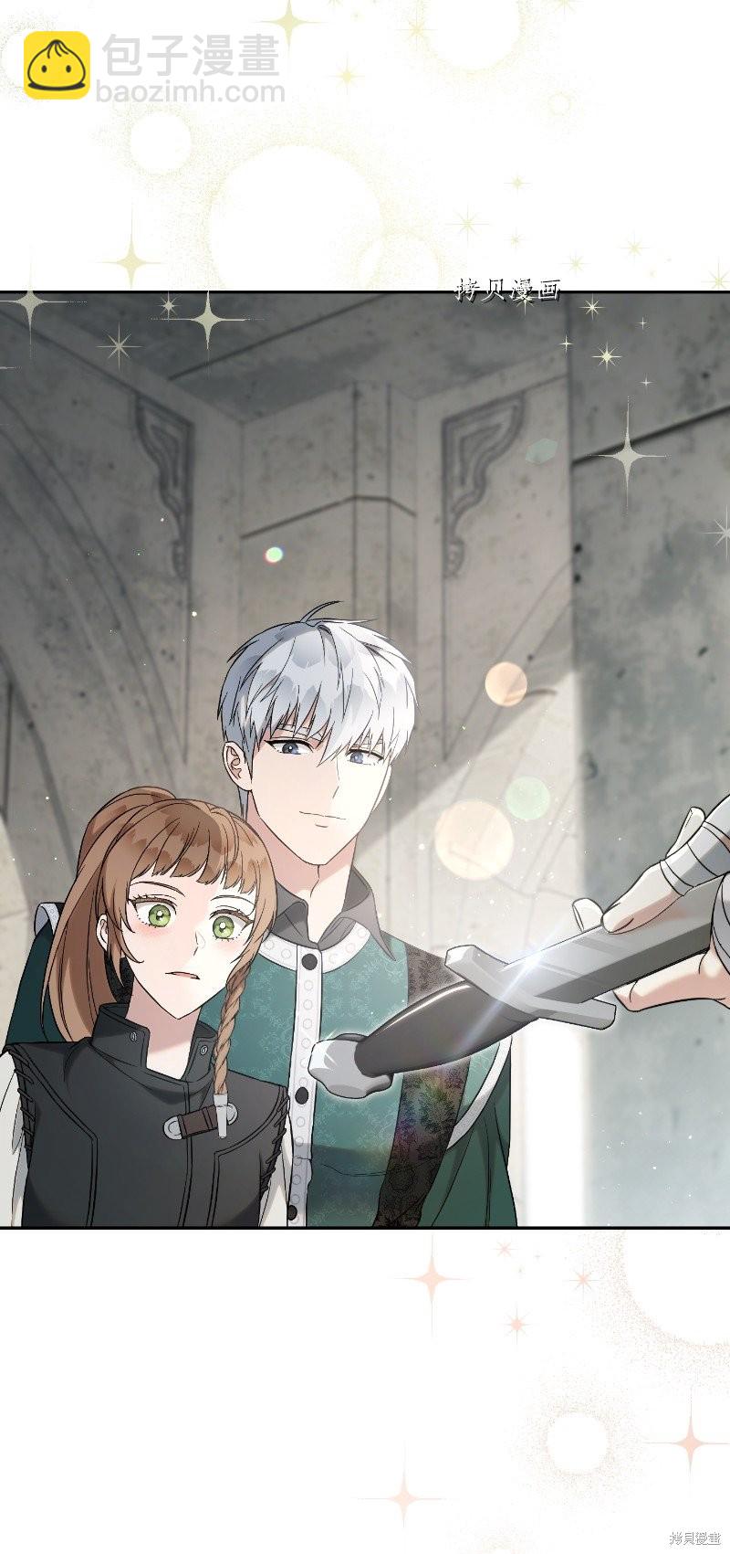 婚姻買賣 - 第57話(1/2) - 1