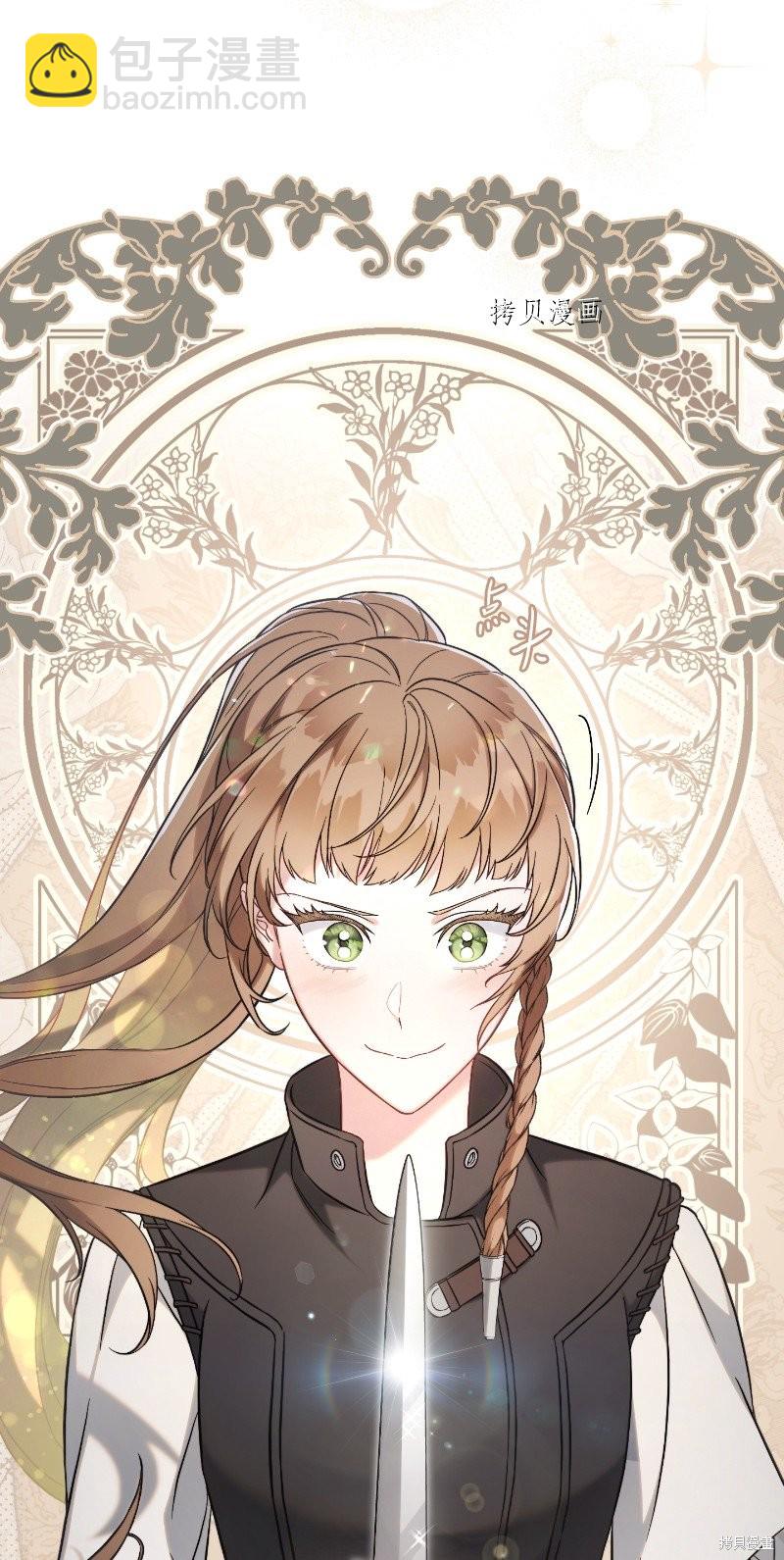 婚姻買賣 - 第57話(1/2) - 3