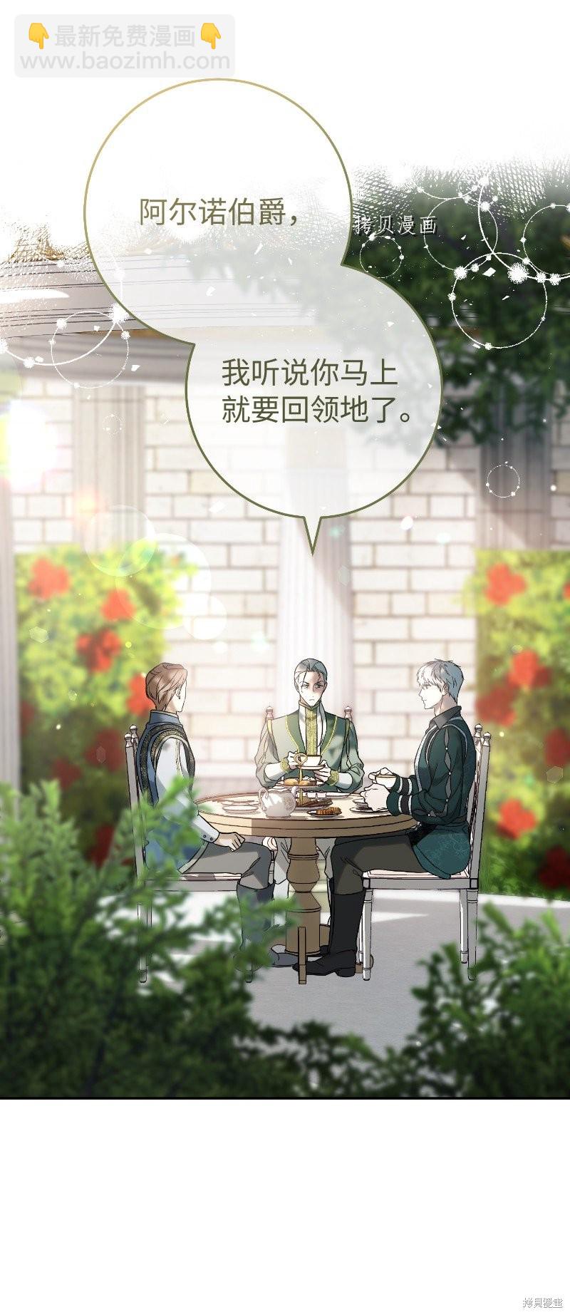 婚姻買賣 - 第57話(1/2) - 6