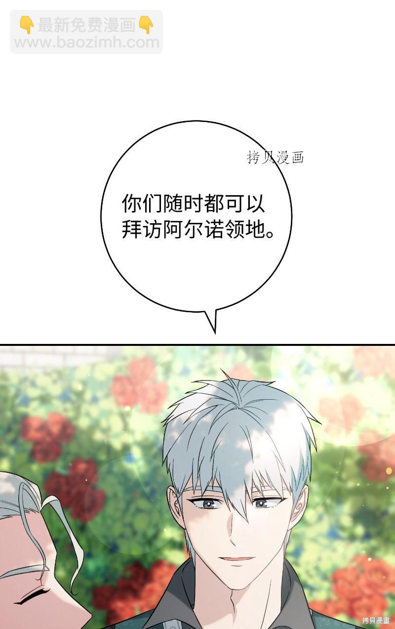 婚姻買賣 - 第57話(1/2) - 2