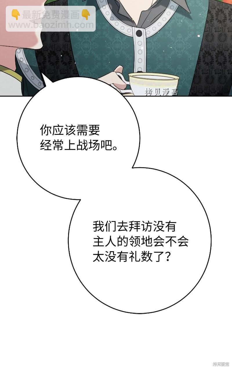 婚姻買賣 - 第57話(1/2) - 3