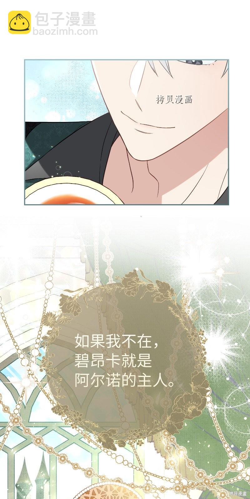 婚姻買賣 - 第57話(1/2) - 4