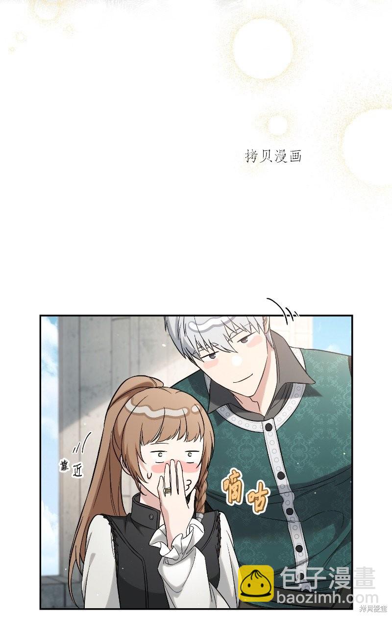 婚姻買賣 - 第57話(1/2) - 3