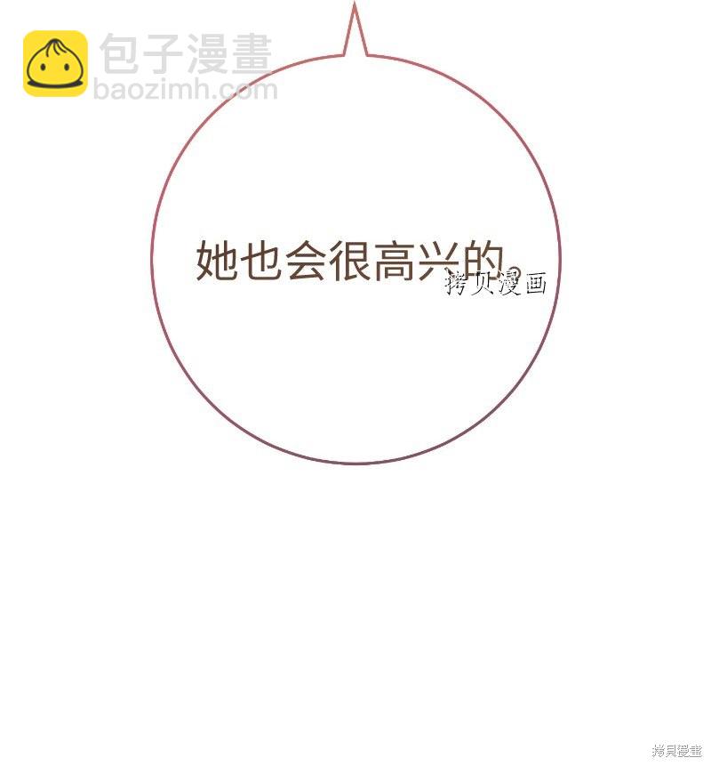 婚姻買賣 - 第57話(1/2) - 7