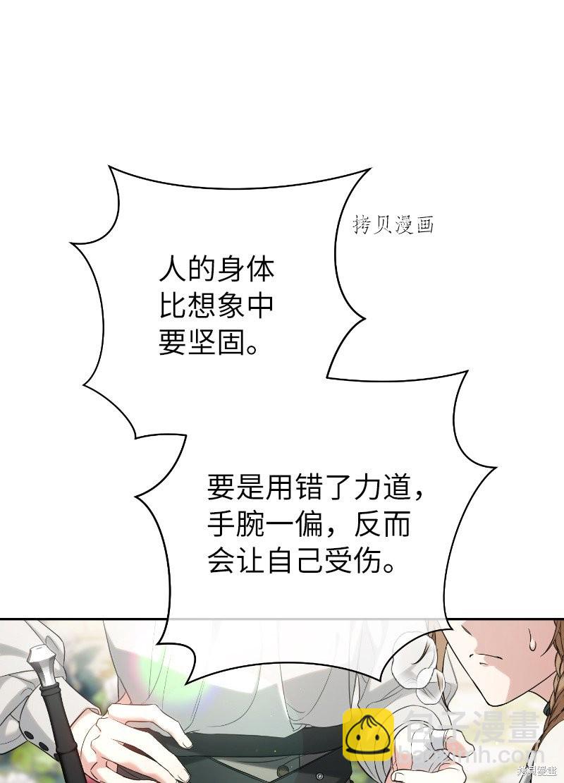 婚姻買賣 - 第57話(1/2) - 5