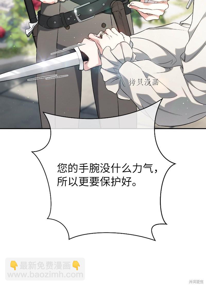 婚姻買賣 - 第57話(1/2) - 6