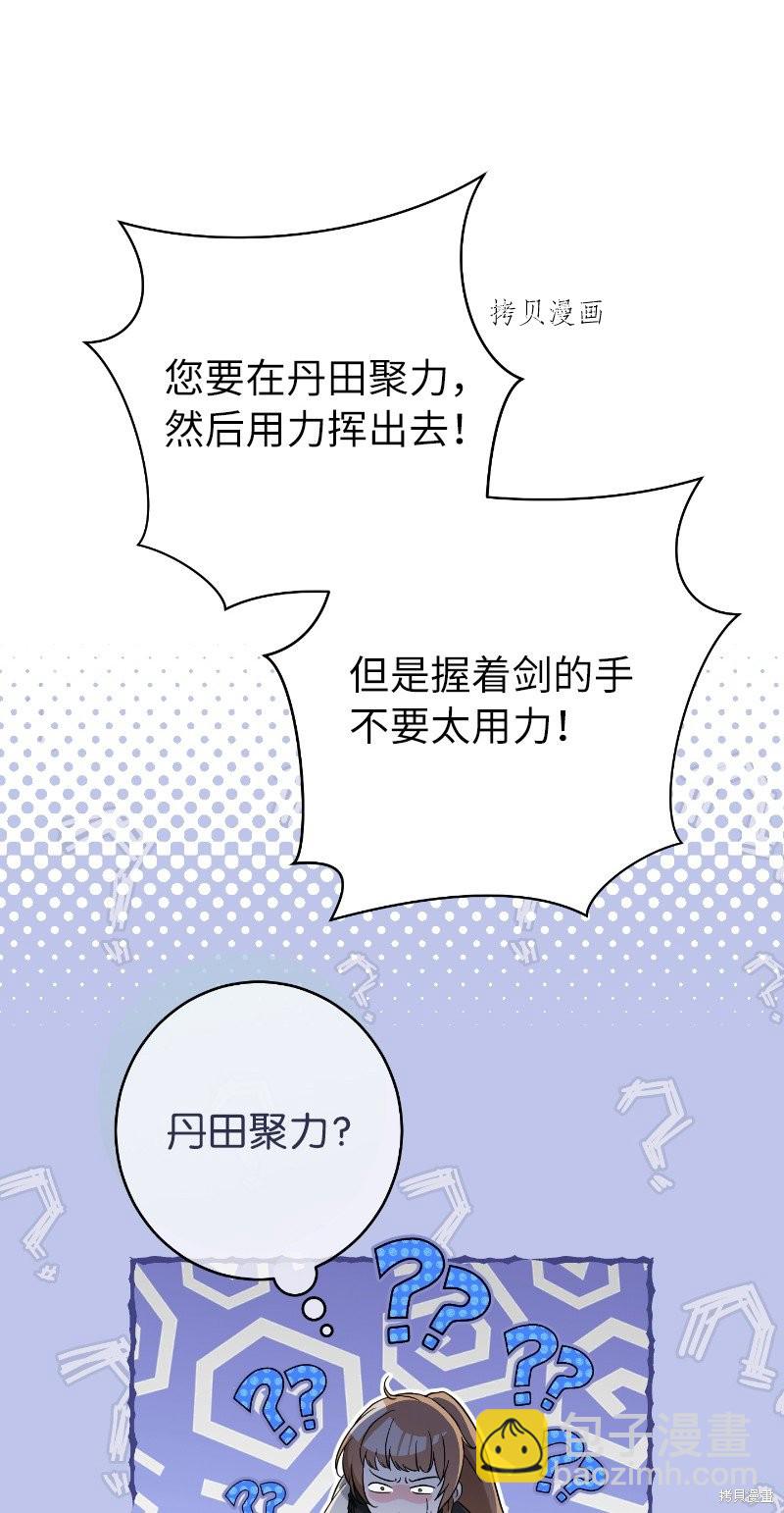 婚姻買賣 - 第57話(1/2) - 7