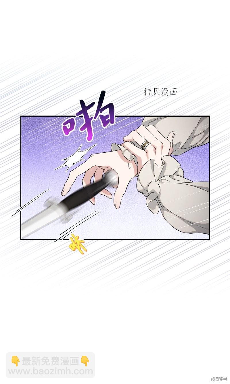 婚姻買賣 - 第57話(1/2) - 1