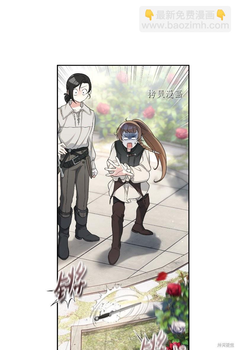 婚姻買賣 - 第57話(1/2) - 2