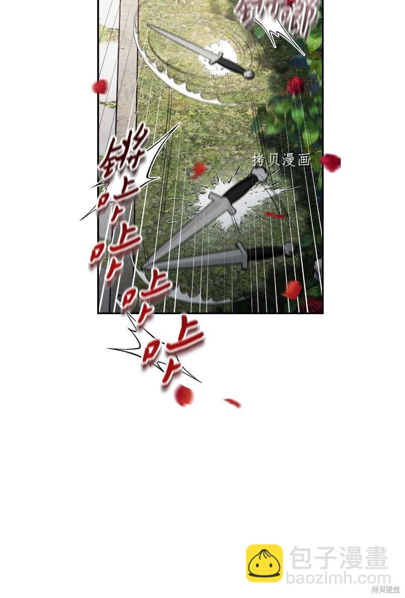 婚姻買賣 - 第57話(1/2) - 3