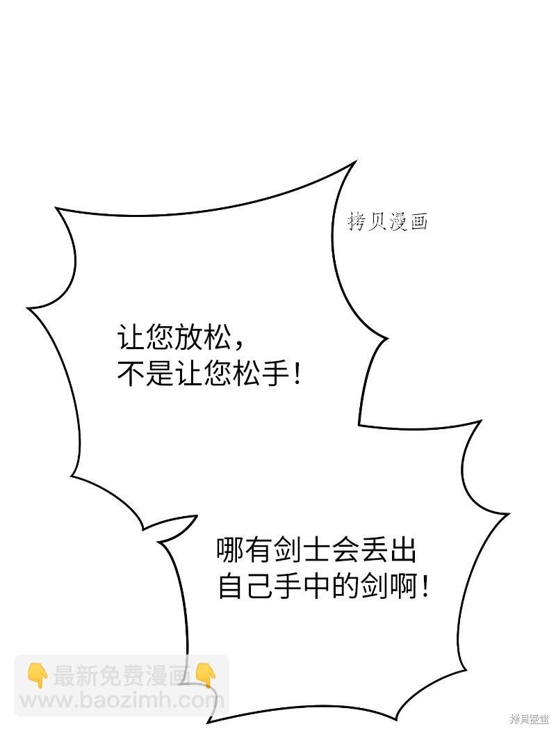 婚姻買賣 - 第57話(1/2) - 4