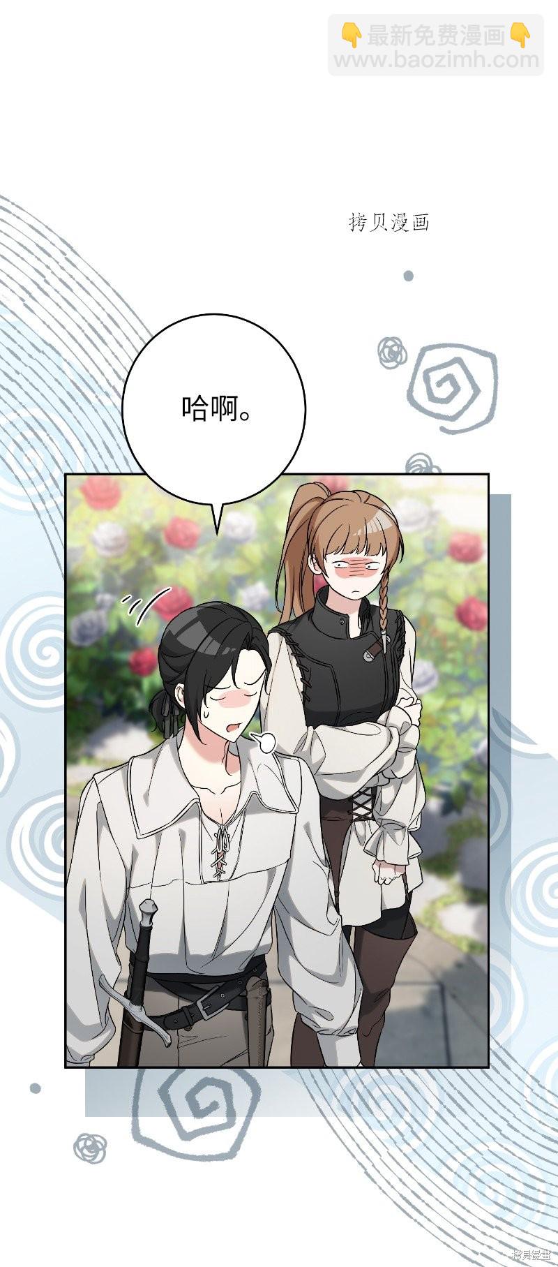 婚姻買賣 - 第57話(1/2) - 6