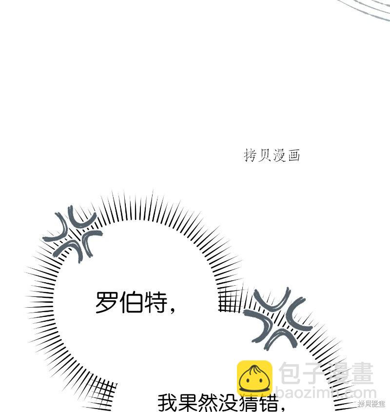 婚姻買賣 - 第57話(1/2) - 7