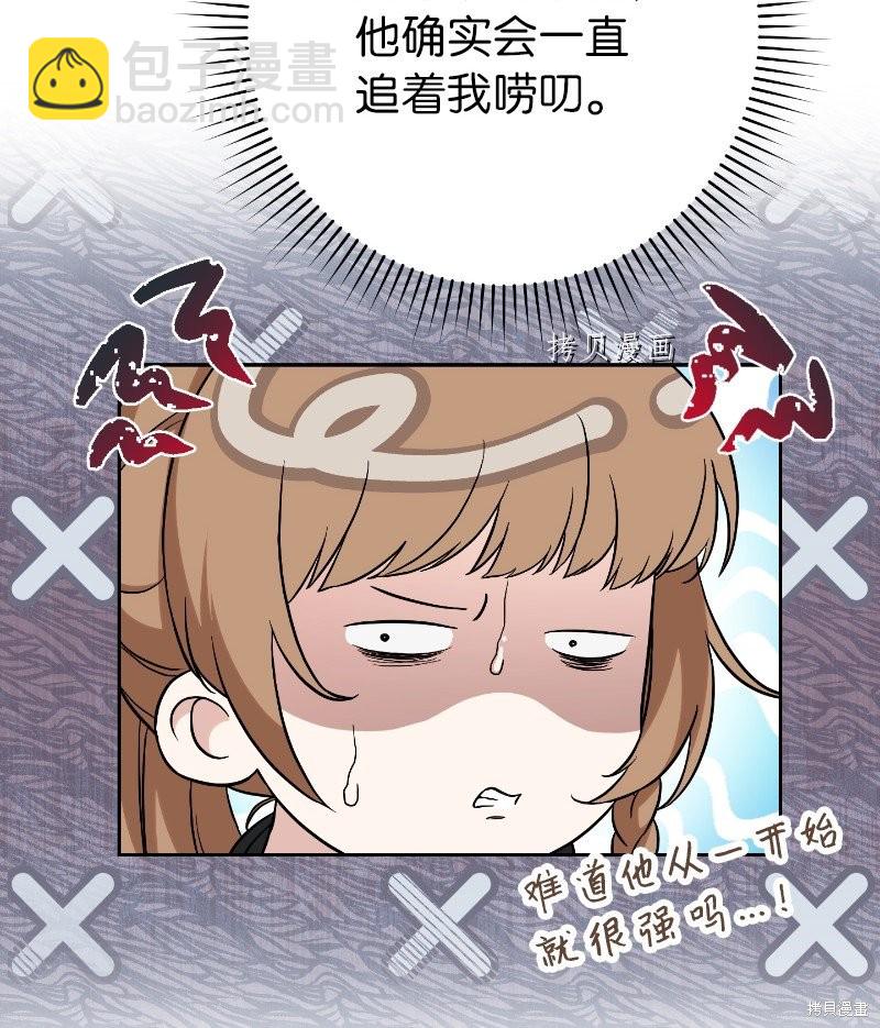 婚姻買賣 - 第57話(1/2) - 8