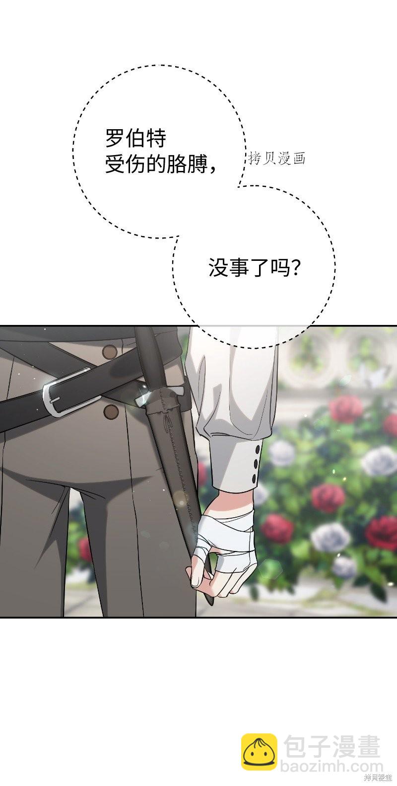 婚姻買賣 - 第57話(1/2) - 5