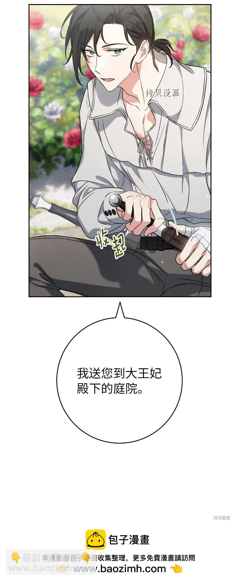 婚姻買賣 - 第57話(1/2) - 2