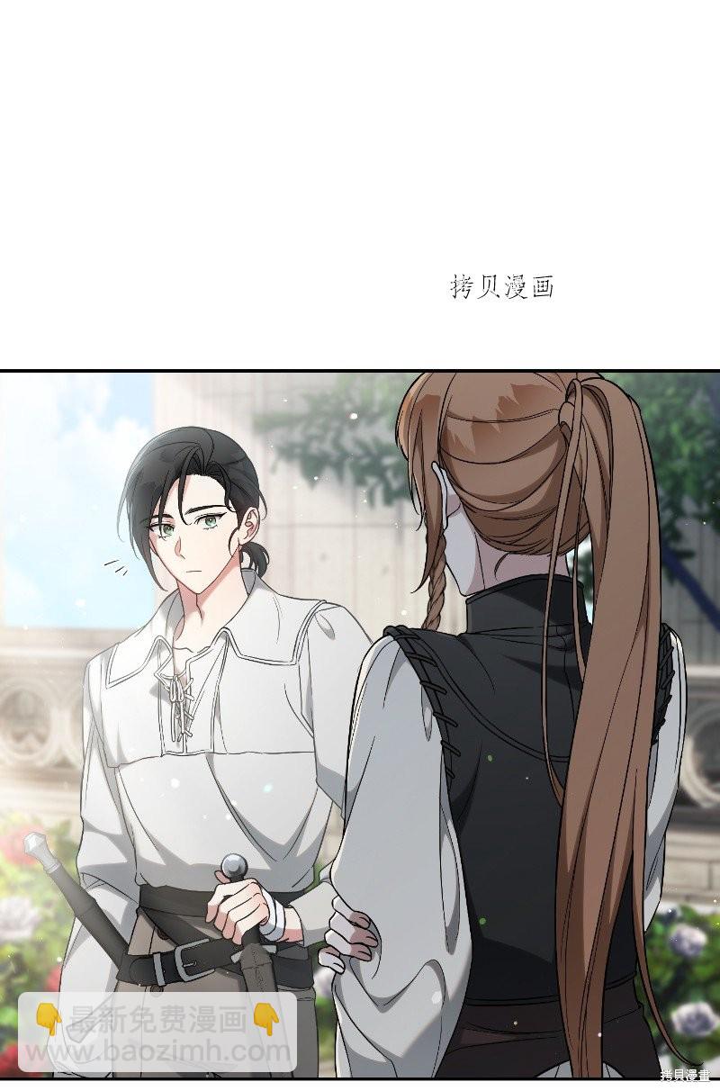 婚姻買賣 - 第57話(2/2) - 5