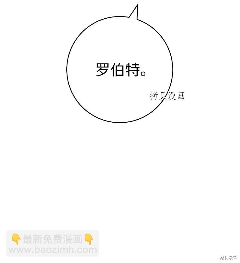 婚姻買賣 - 第57話(2/2) - 6