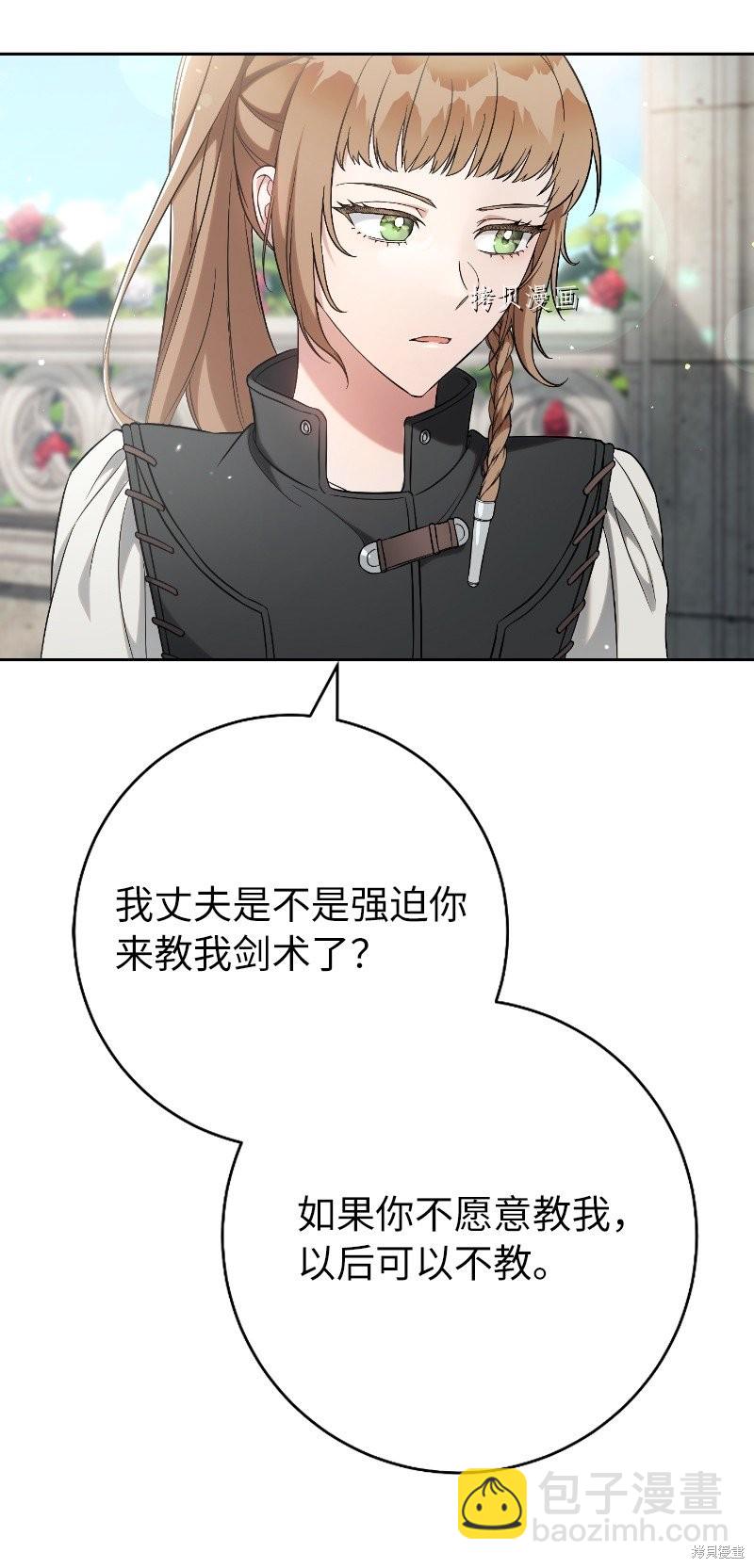 婚姻買賣 - 第57話(2/2) - 7