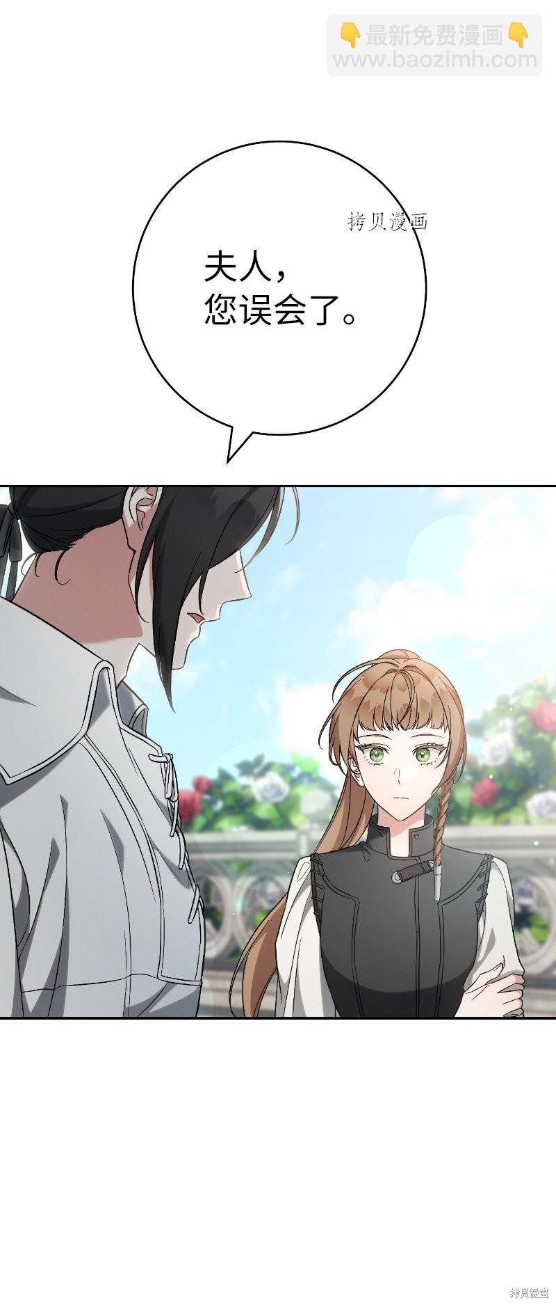 婚姻買賣 - 第57話(2/2) - 2