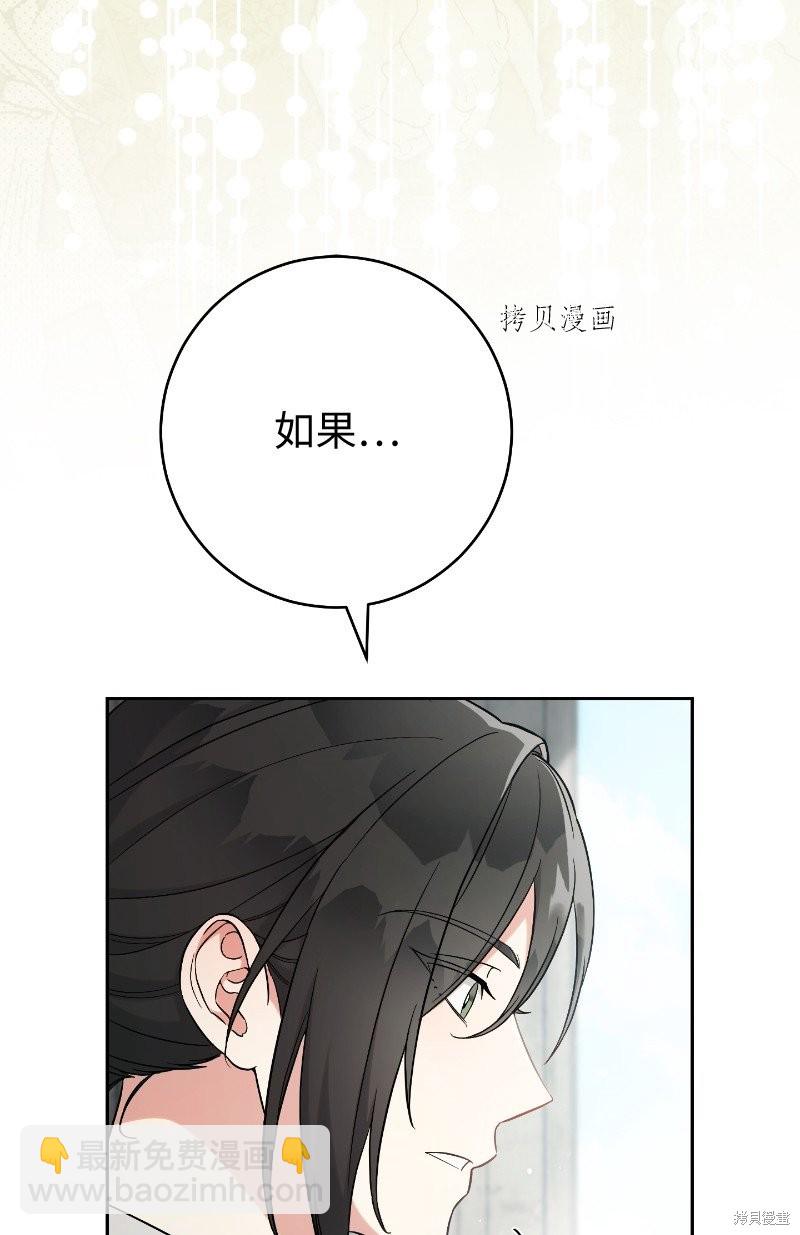 婚姻買賣 - 第57話(2/2) - 5