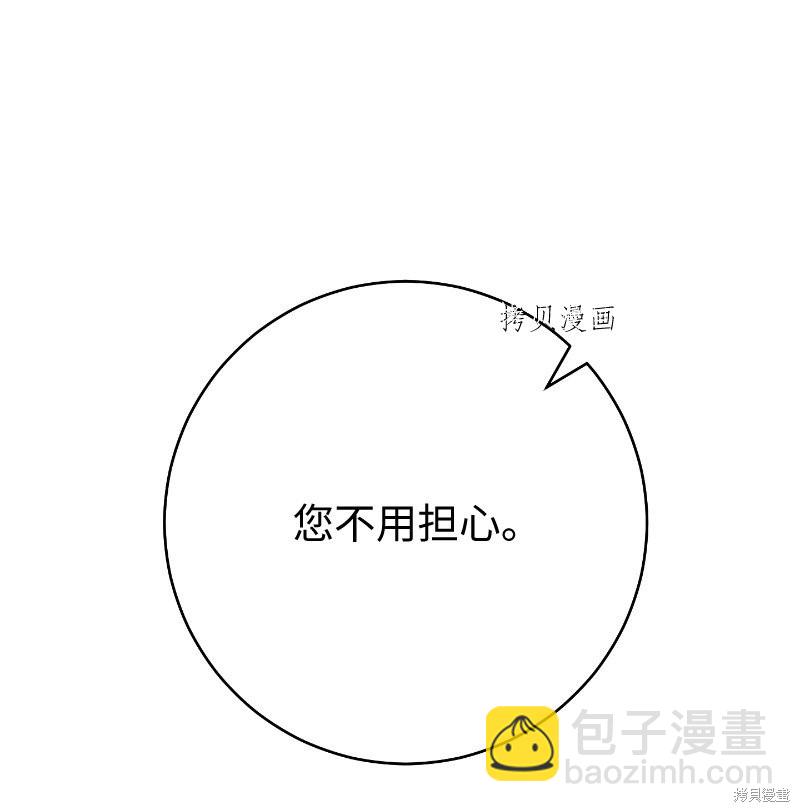 婚姻買賣 - 第57話(1/2) - 6