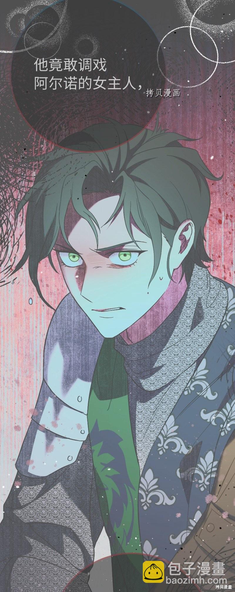 婚姻買賣 - 第57話(2/2) - 1