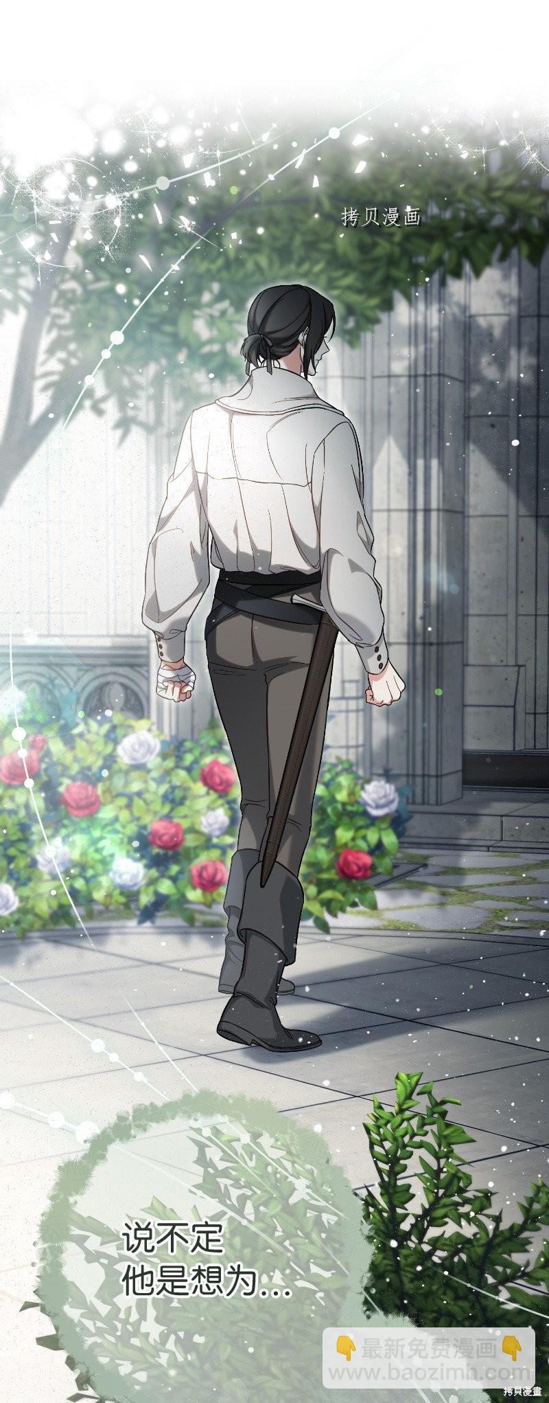 婚姻買賣 - 第57話(2/2) - 4