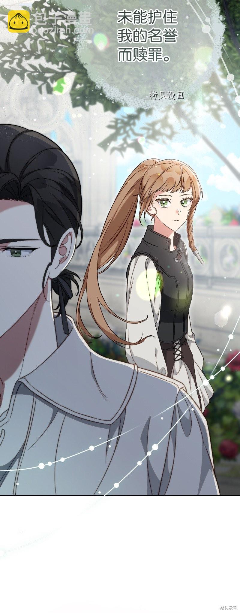 婚姻買賣 - 第57話(2/2) - 5