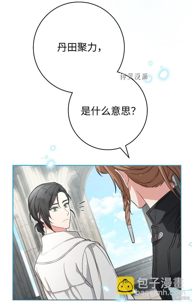 婚姻買賣 - 第57話(2/2) - 1