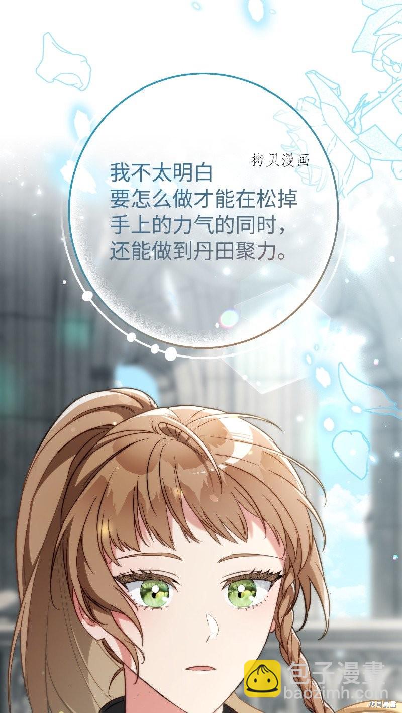 婚姻買賣 - 第57話(2/2) - 2