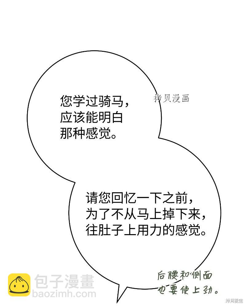 婚姻買賣 - 第57話(2/2) - 5