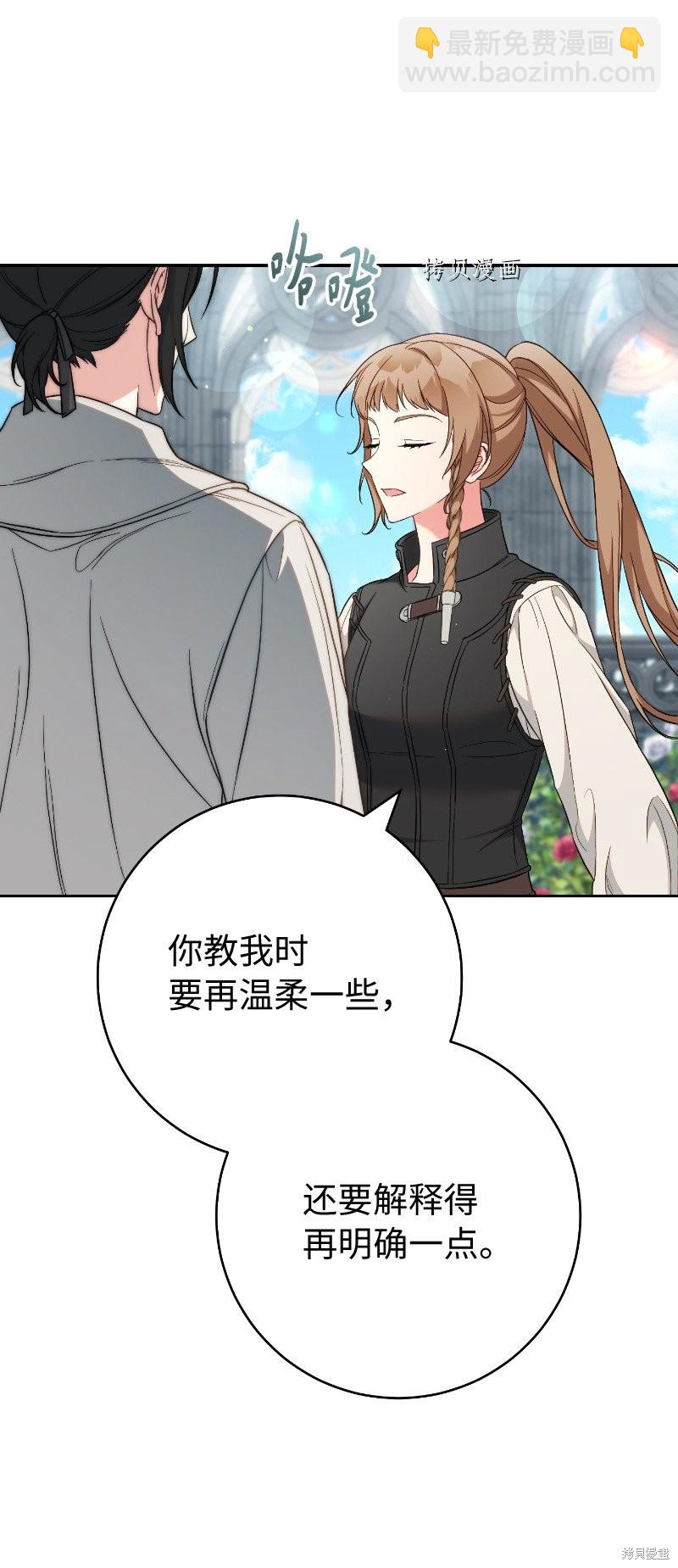 婚姻買賣 - 第57話(2/2) - 7