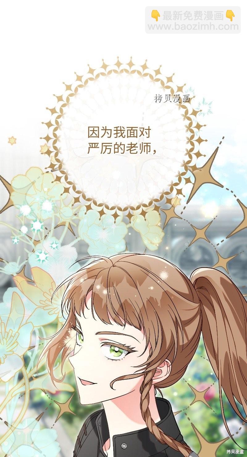 婚姻買賣 - 第57話(2/2) - 1