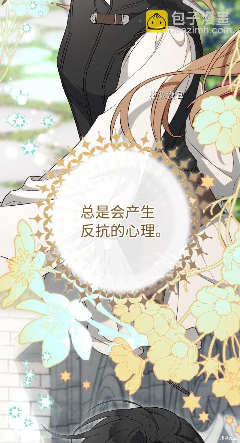 婚姻買賣 - 第57話(2/2) - 2