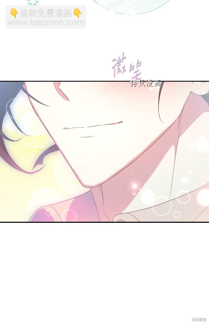 婚姻買賣 - 第57話(2/2) - 5