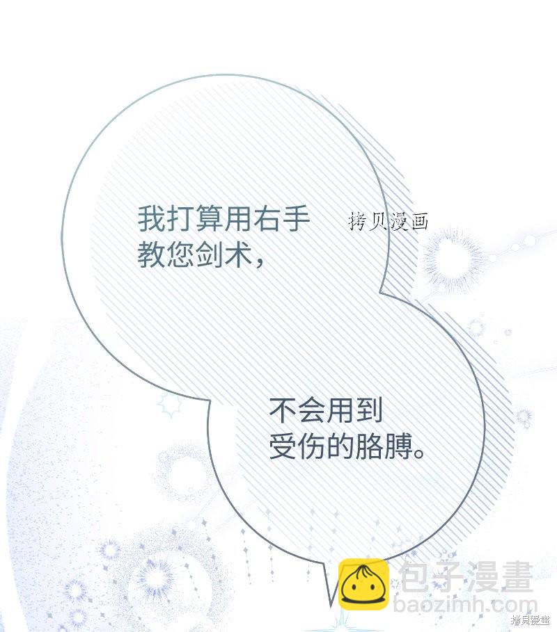 婚姻買賣 - 第57話(1/2) - 8