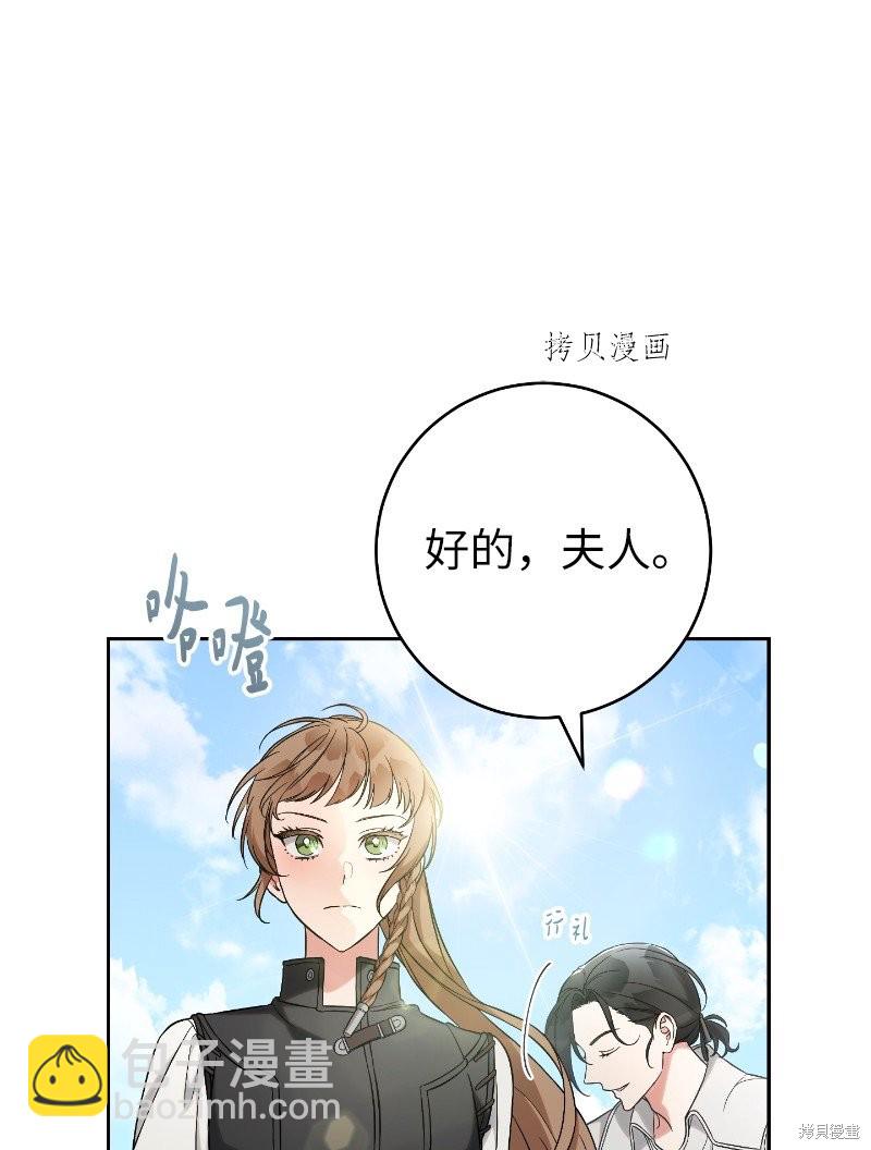 婚姻買賣 - 第57話(2/2) - 6