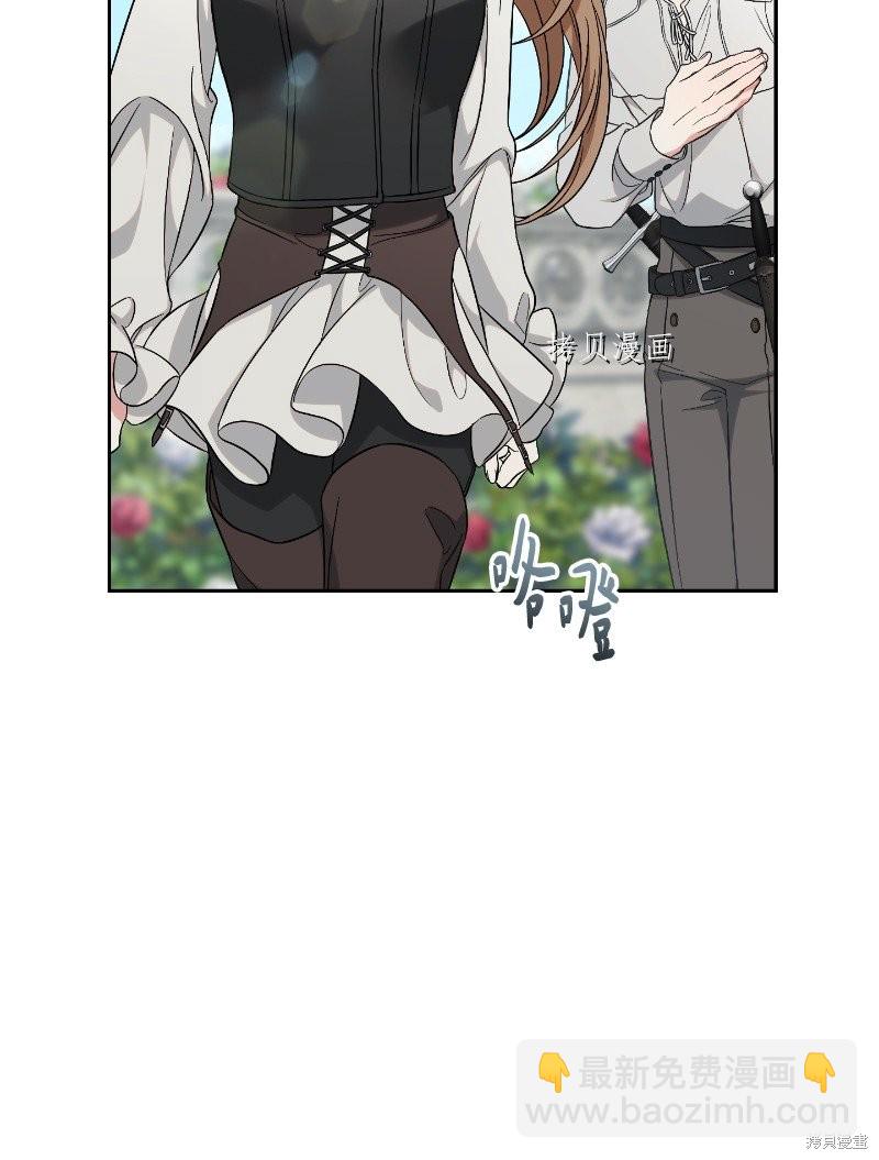 婚姻買賣 - 第57話(2/2) - 7