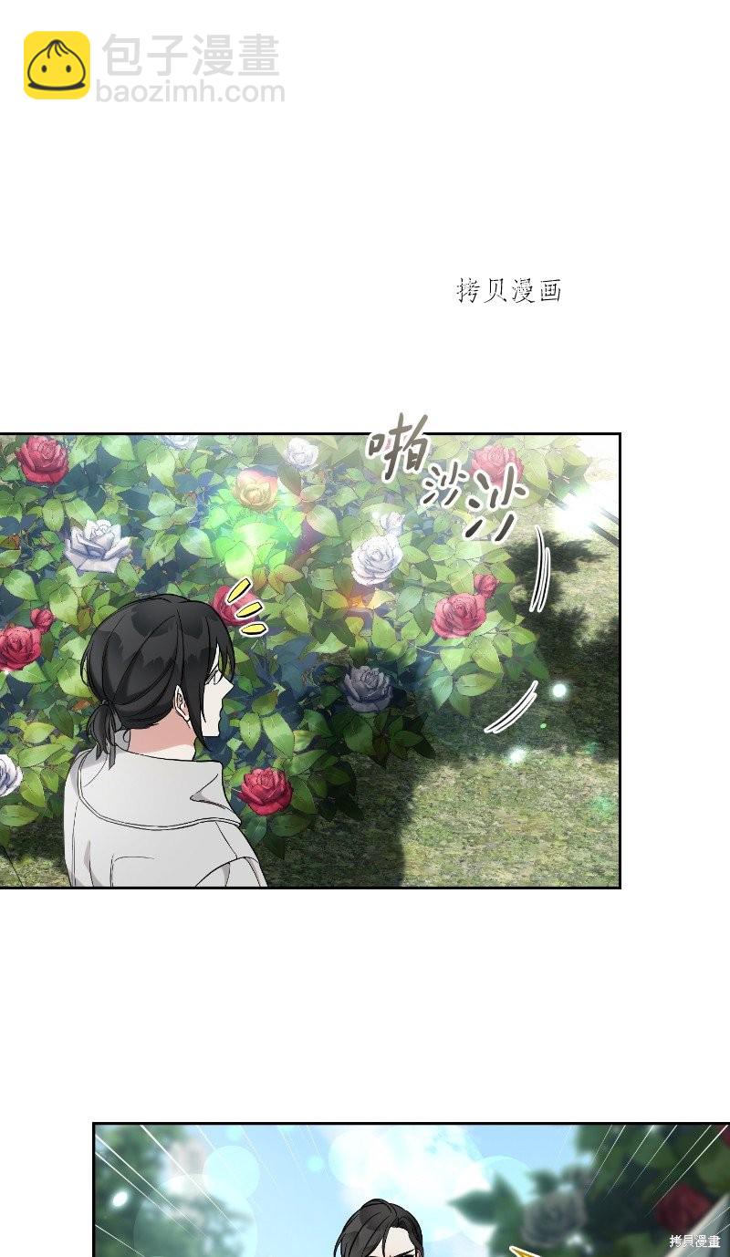 婚姻買賣 - 第57話(2/2) - 1