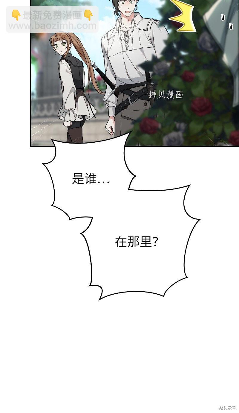 婚姻買賣 - 第57話(2/2) - 2