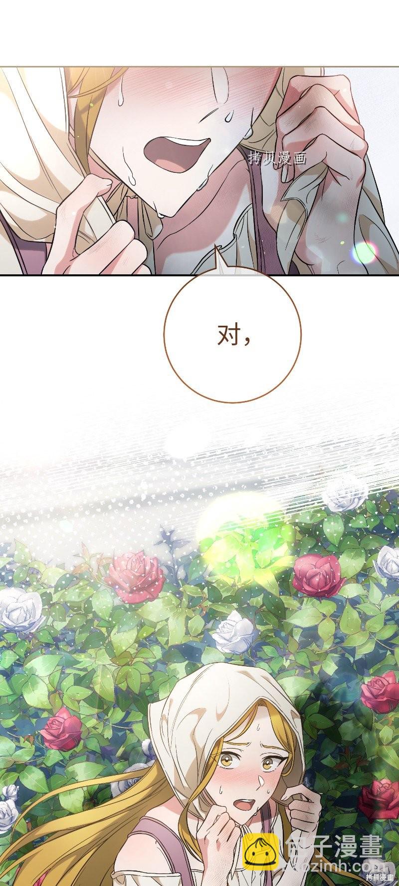 婚姻買賣 - 第57話(2/2) - 4