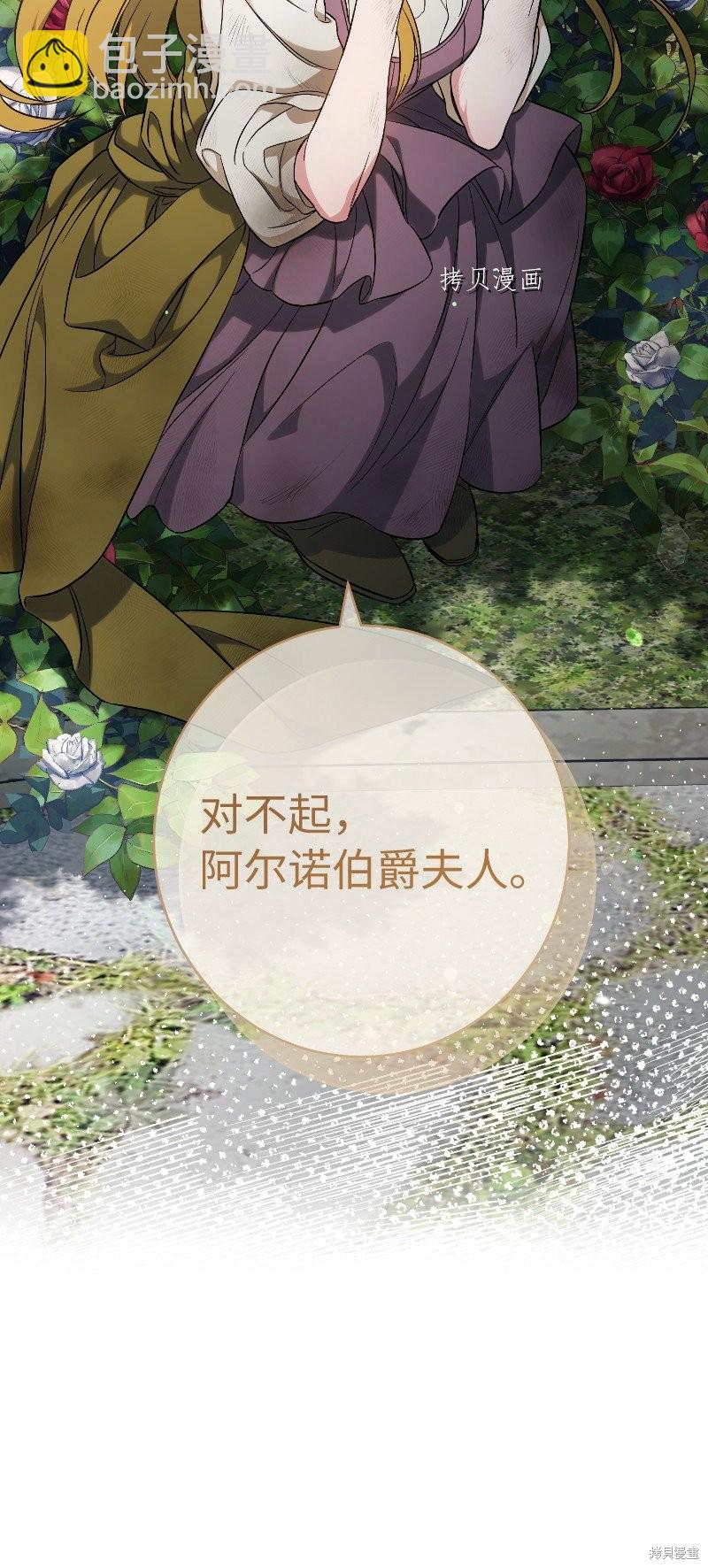 婚姻買賣 - 第57話(2/2) - 5