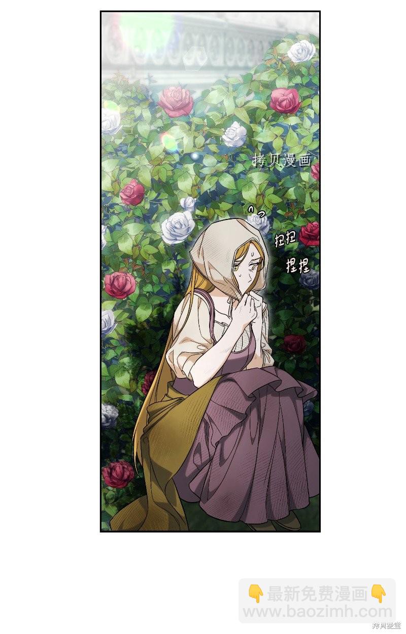 婚姻買賣 - 第57話(2/2) - 7